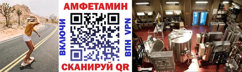 АМФ 97%  Купить закладки  Чаплыгин 