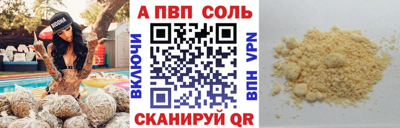 Alpha PVP СК КРИС  Купить где  Чаплыгин 