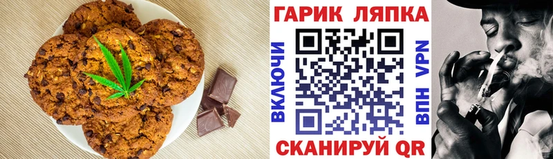 Canna-Cookies конопля  Купить  Чаплыгин 