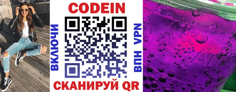Купить  Чаплыгин  Кодеиновый сироп Lean Purple Drank 