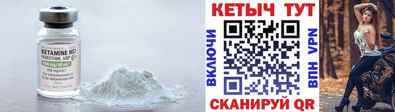 Купить где Чаплыгин КЕТАМИН VHQ